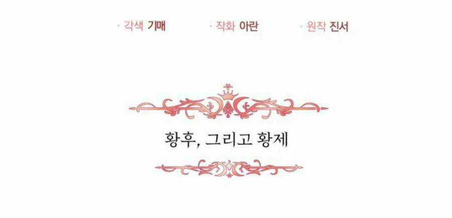 Ta Đã Từng Mong Nàng Biến Mất Chapter 36.1 trang 26