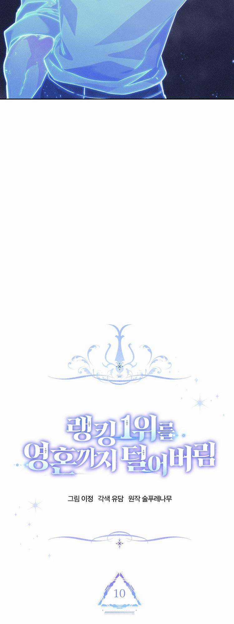 Ta Đánh Cắp Linh Hồn Của Ranker Top 1 Chapter 10 trang 24