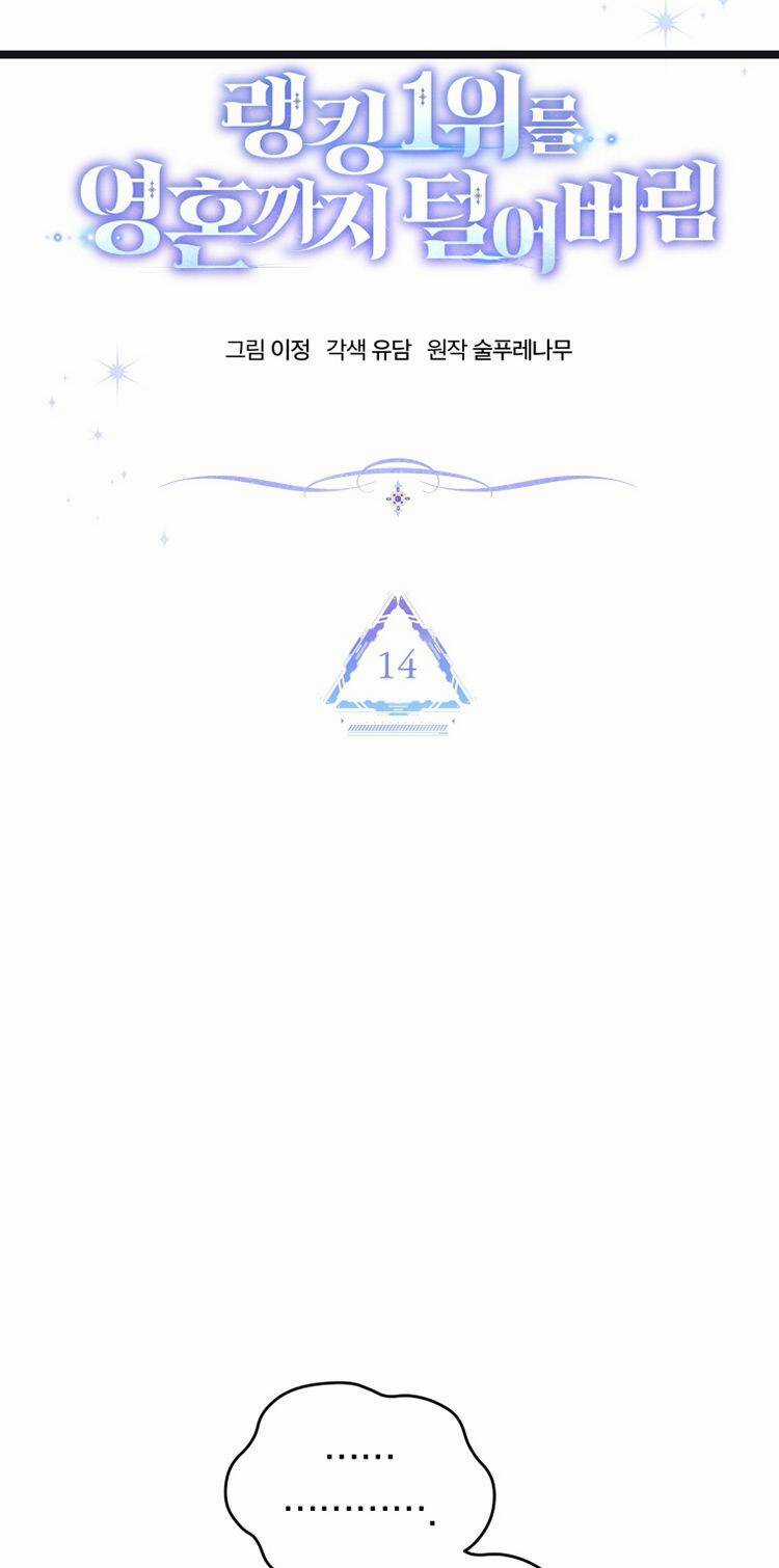 Ta Đánh Cắp Linh Hồn Của Ranker Top 1 Chapter 14 trang 27