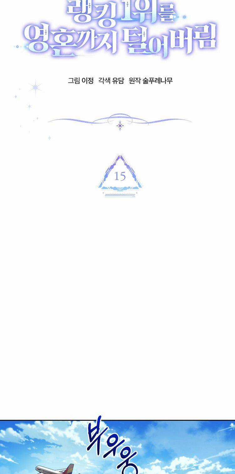 Ta Đánh Cắp Linh Hồn Của Ranker Top 1 Chapter 15 trang 18