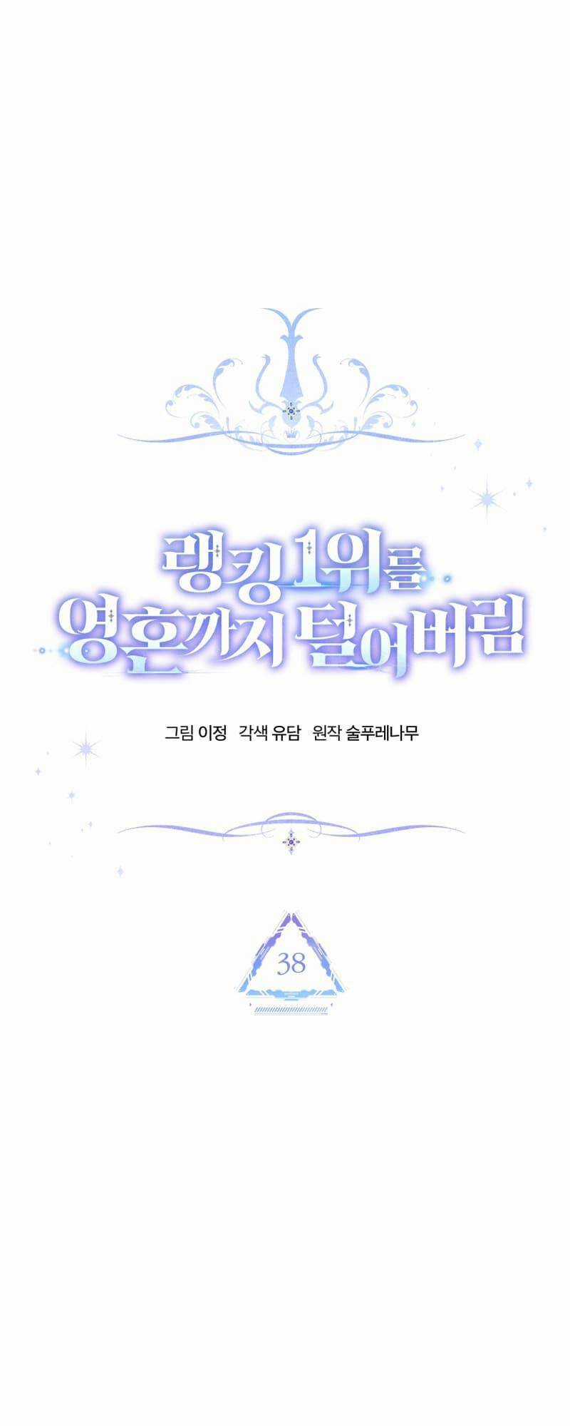 Ta Đánh Cắp Linh Hồn Của Ranker Top 1 Chapter 38 trang 14