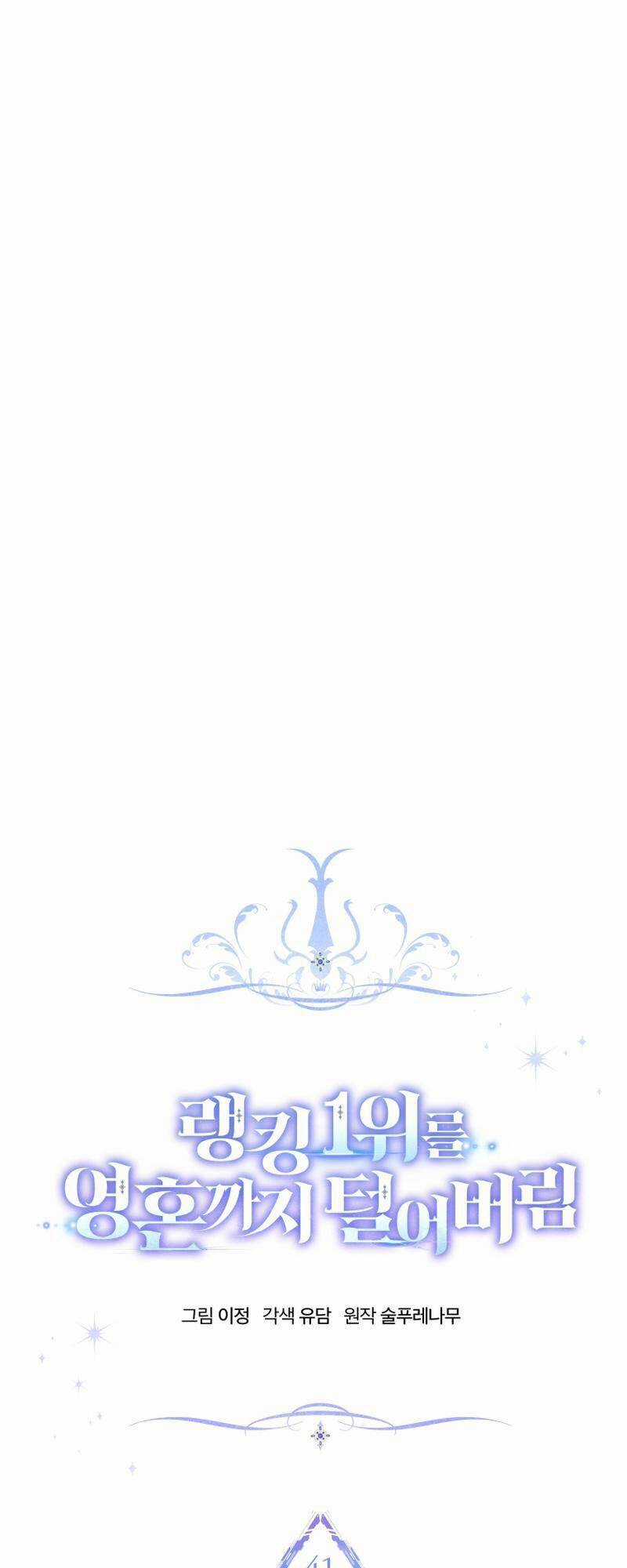 Ta Đánh Cắp Linh Hồn Của Ranker Top 1 Chapter 41 trang 21