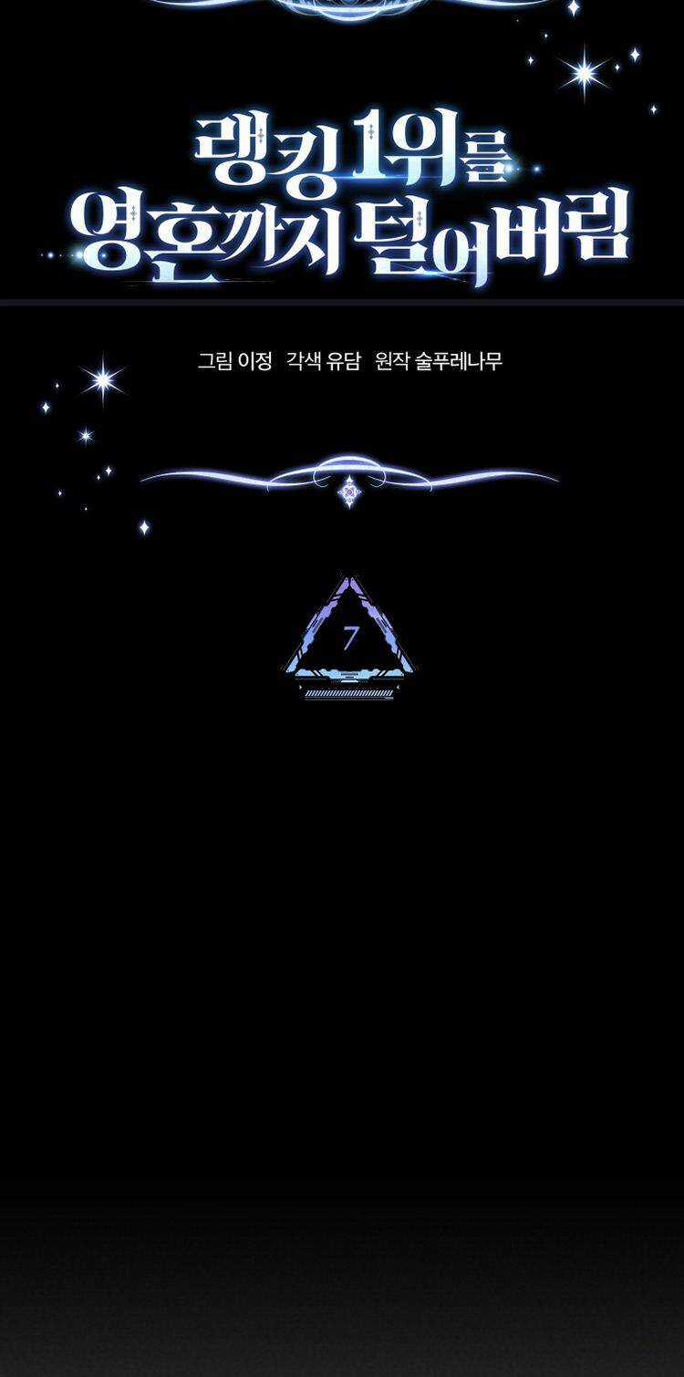 Ta Đánh Cắp Linh Hồn Của Ranker Top 1 Chapter 7 trang 28