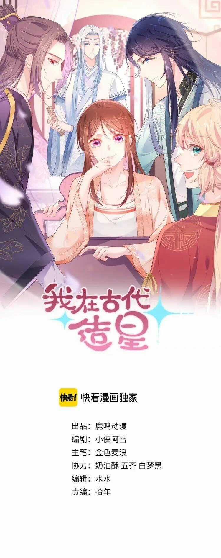 Ta Đào Tạo Minh Tinh Ở Cổ Đại Chapter 3 trang 0