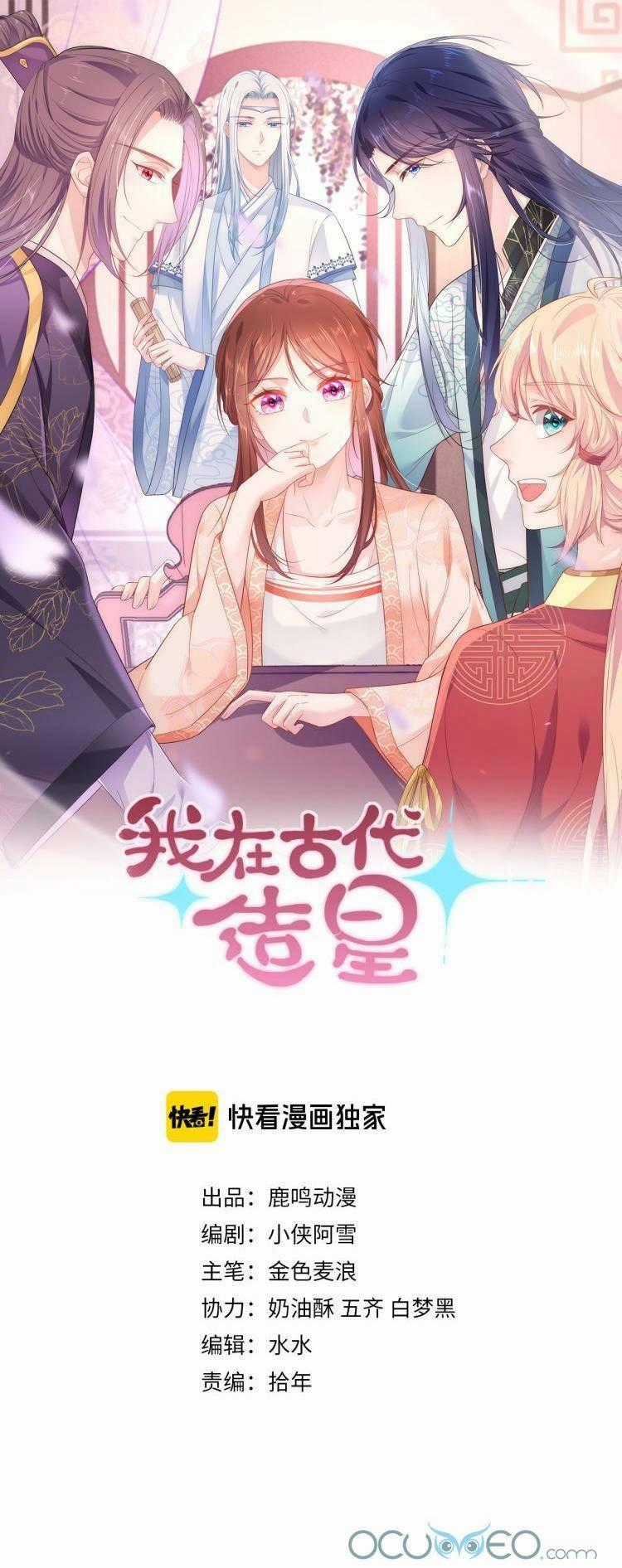 Ta Đào Tạo Minh Tinh Ở Cổ Đại Chapter 8 trang 0