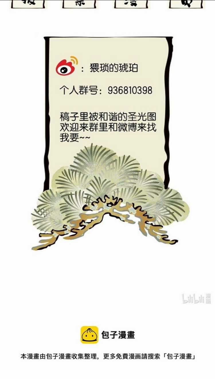 Ta Đây Chính Là Tuyệt Thế Cao Thủ Chapter 2 trang 64