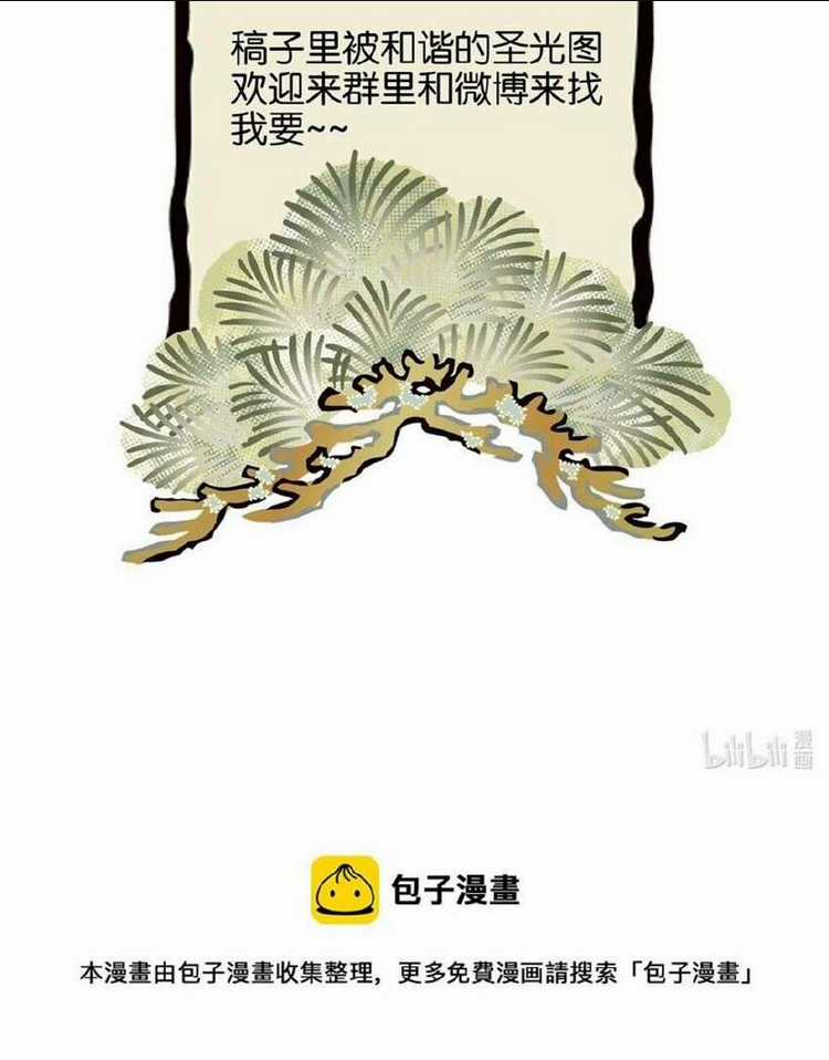 Ta Đây Chính Là Tuyệt Thế Cao Thủ Chapter 3 trang 49