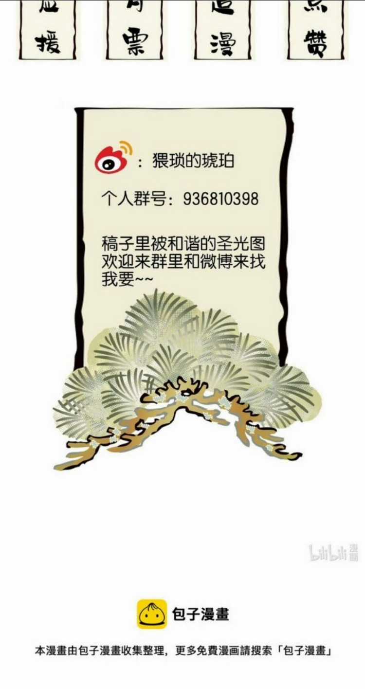 Ta Đây Chính Là Tuyệt Thế Cao Thủ Chapter 4 trang 54