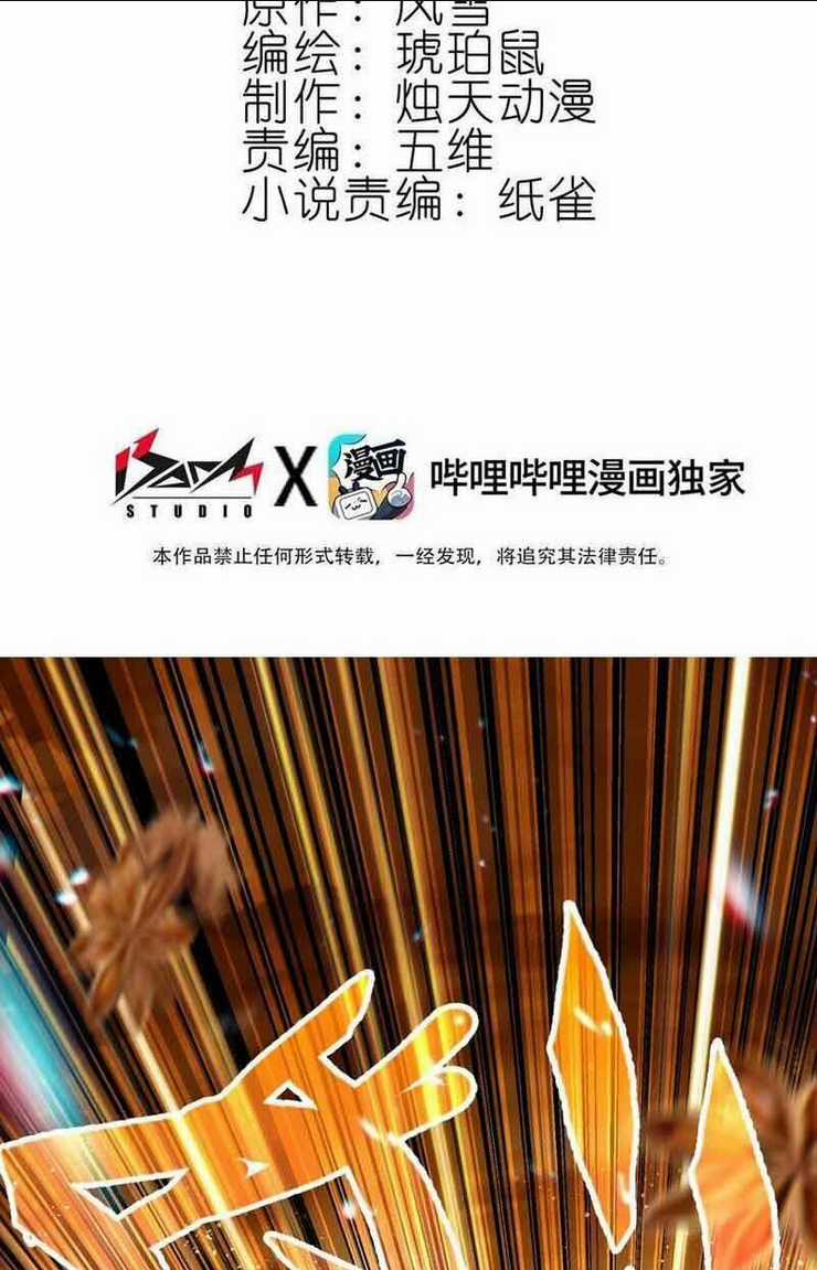 Ta Đây Chính Là Tuyệt Thế Cao Thủ Chapter 41 trang 1