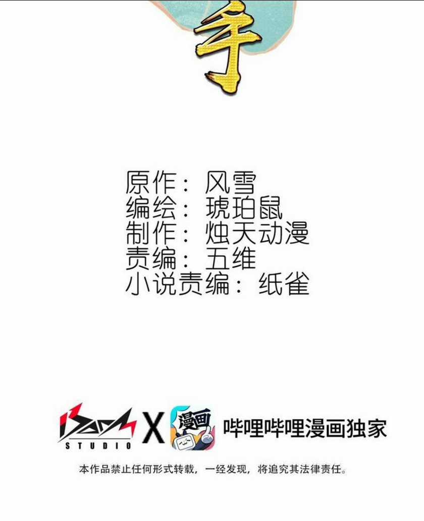 Ta Đây Chính Là Tuyệt Thế Cao Thủ Chapter 5 trang 2