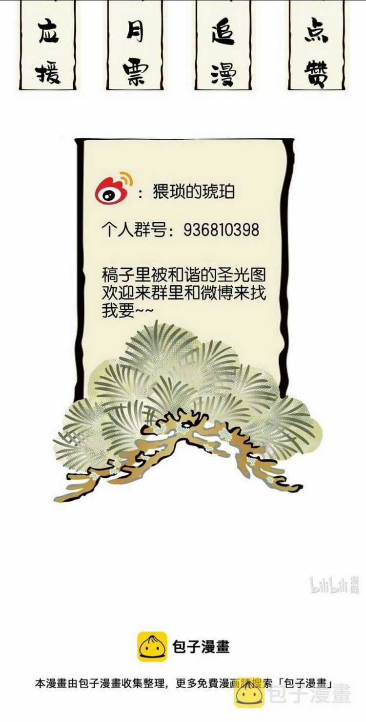 Ta Đây Chính Là Tuyệt Thế Cao Thủ Chapter 5 trang 54