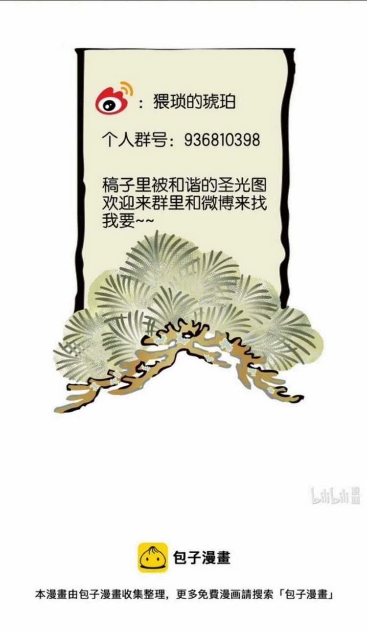 Ta Đây Chính Là Tuyệt Thế Cao Thủ Chapter 6 trang 45