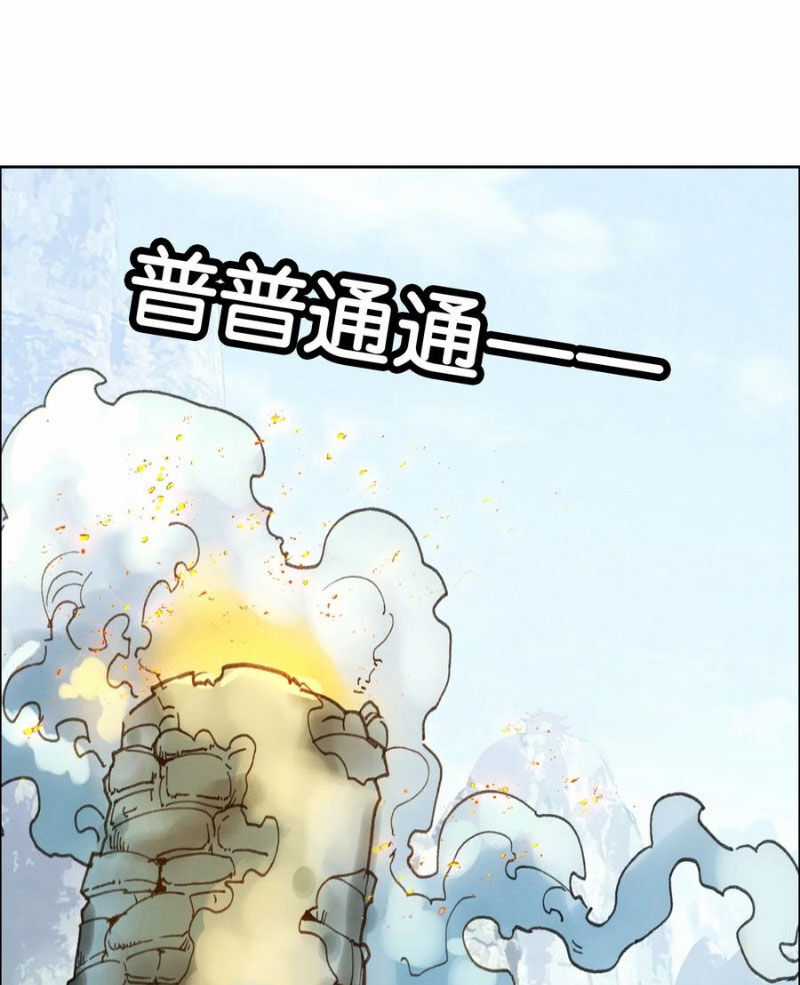 Ta Đây Chính Là Tuyệt Thế Cao Thủ Chapter 65 trang 43