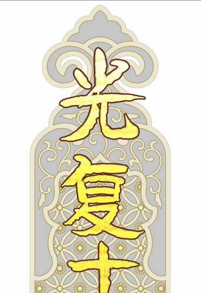 Ta Đây Chính Là Tuyệt Thế Cao Thủ Chapter 8 trang 26