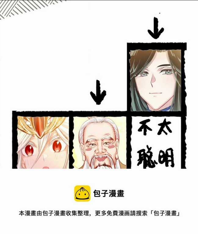 Ta Đây Chính Là Tuyệt Thế Cao Thủ Chapter 8 trang 52