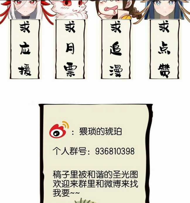 Ta Đây Chính Là Tuyệt Thế Cao Thủ Chapter 8 trang 54