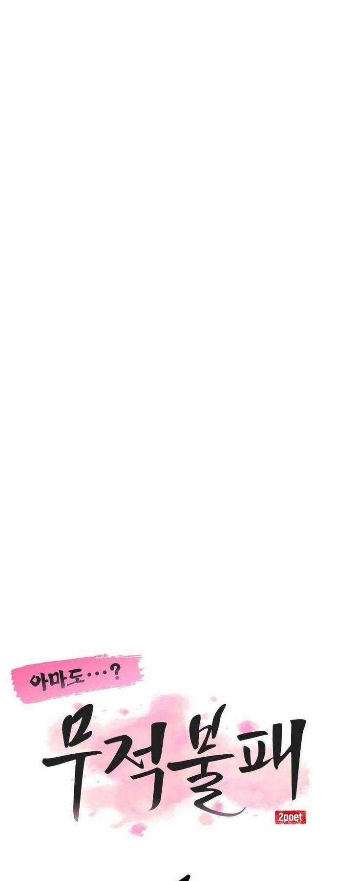 Ta Đây Vô Địch Bất Bại Chapter 1 trang 13