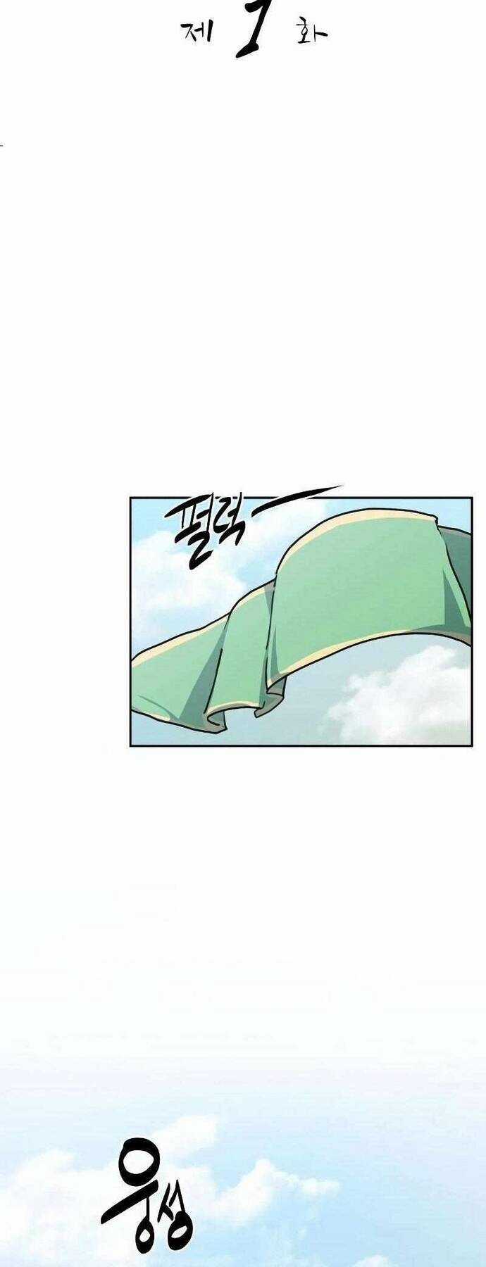 Ta Đây Vô Địch Bất Bại Chapter 1 trang 14