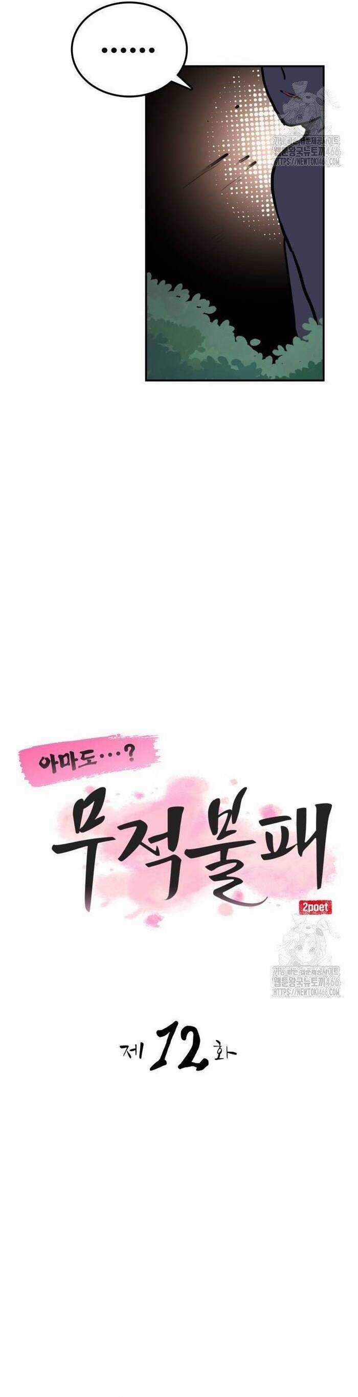 Ta Đây Vô Địch Bất Bại Chapter 12 trang 21