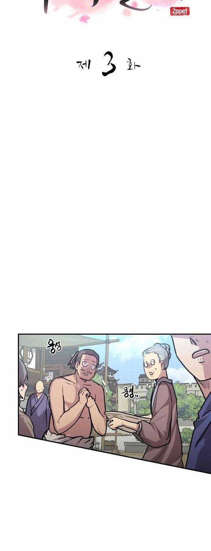 Ta Đây Vô Địch Bất Bại Chapter 3 trang 15