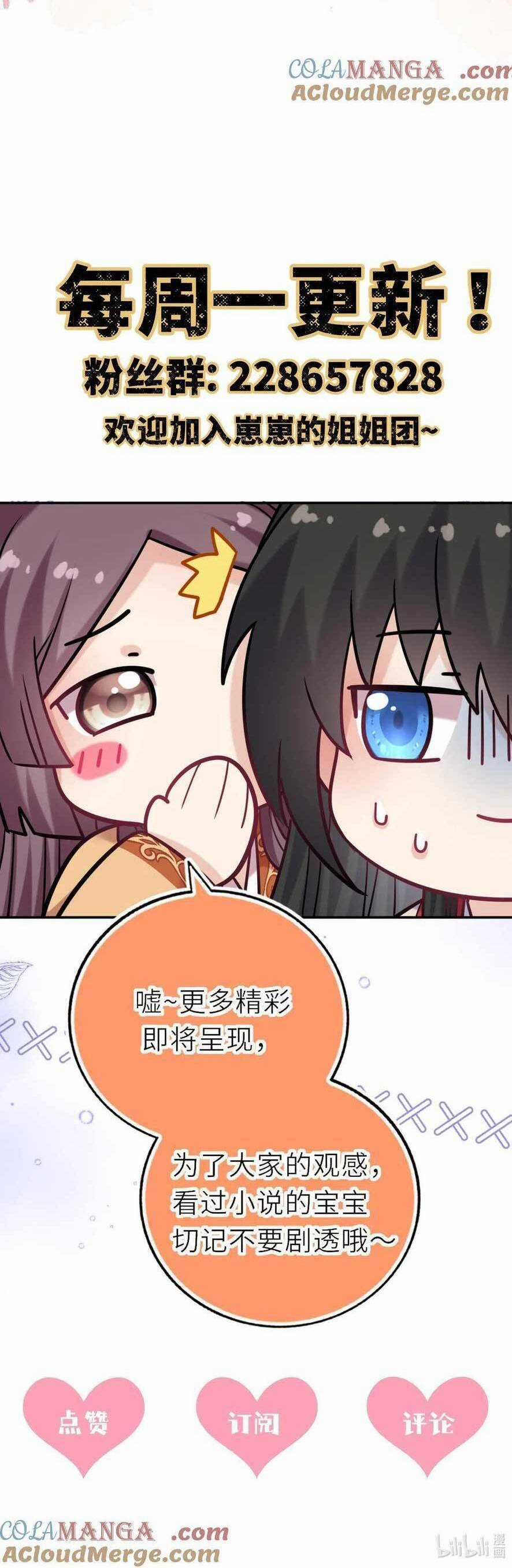 Ta Đem Hoàng Tử Dưỡng Thành Hắc Hóa Chapter 104 trang 29