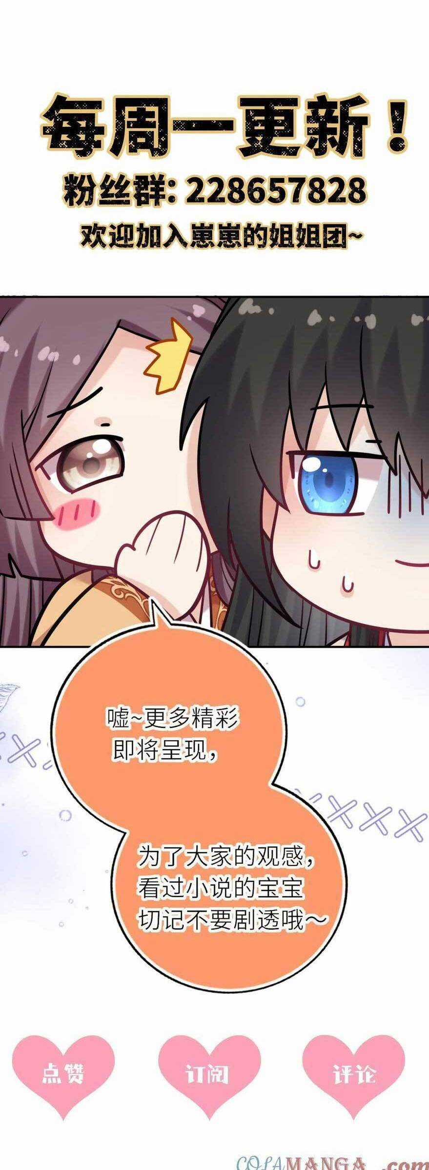 Ta Đem Hoàng Tử Dưỡng Thành Hắc Hóa Chapter 106 trang 33