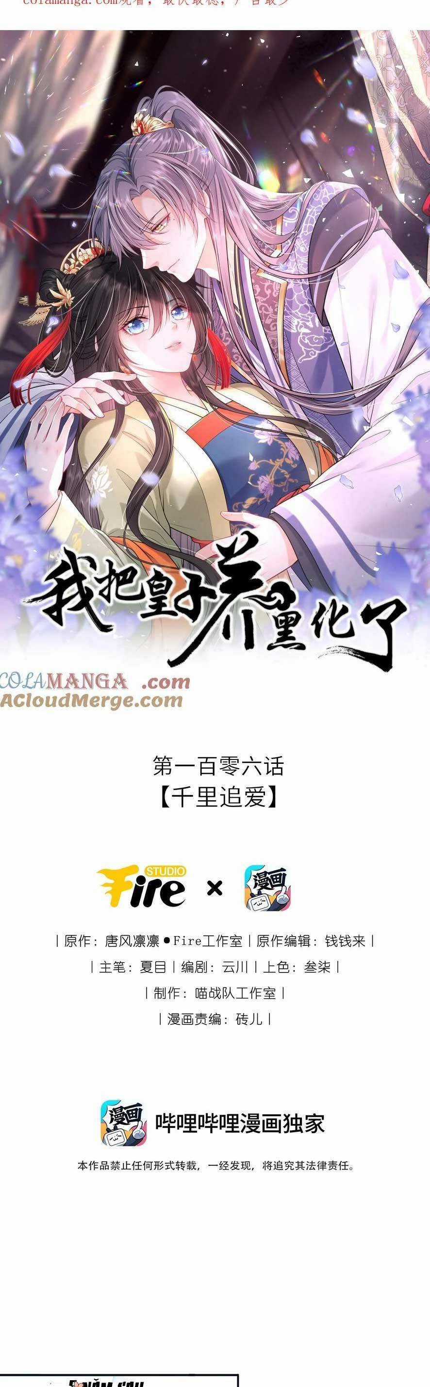 Ta Đem Hoàng Tử Dưỡng Thành Hắc Hóa Chapter 107 trang 3