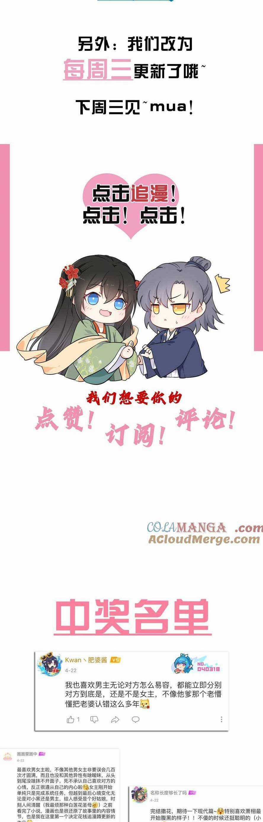 Ta Đem Hoàng Tử Dưỡng Thành Hắc Hóa Chapter 112 trang 32