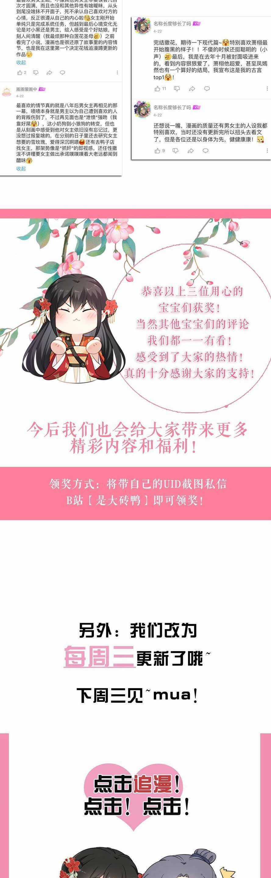 Ta Đem Hoàng Tử Dưỡng Thành Hắc Hóa Chapter 113 trang 32