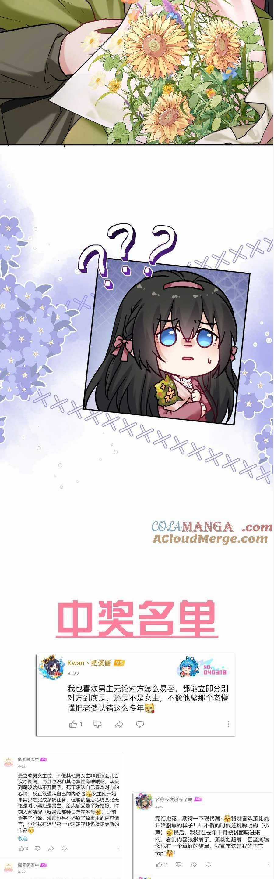 Ta Đem Hoàng Tử Dưỡng Thành Hắc Hóa Chapter 114 trang 31