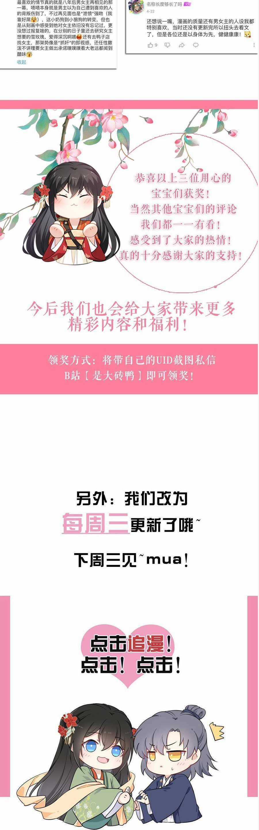 Ta Đem Hoàng Tử Dưỡng Thành Hắc Hóa Chapter 114 trang 32