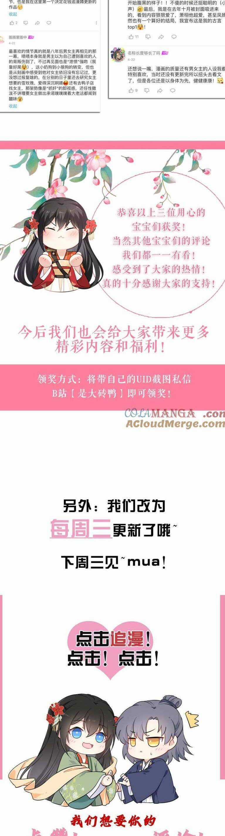 Ta Đem Hoàng Tử Dưỡng Thành Hắc Hóa Chapter 115 trang 28