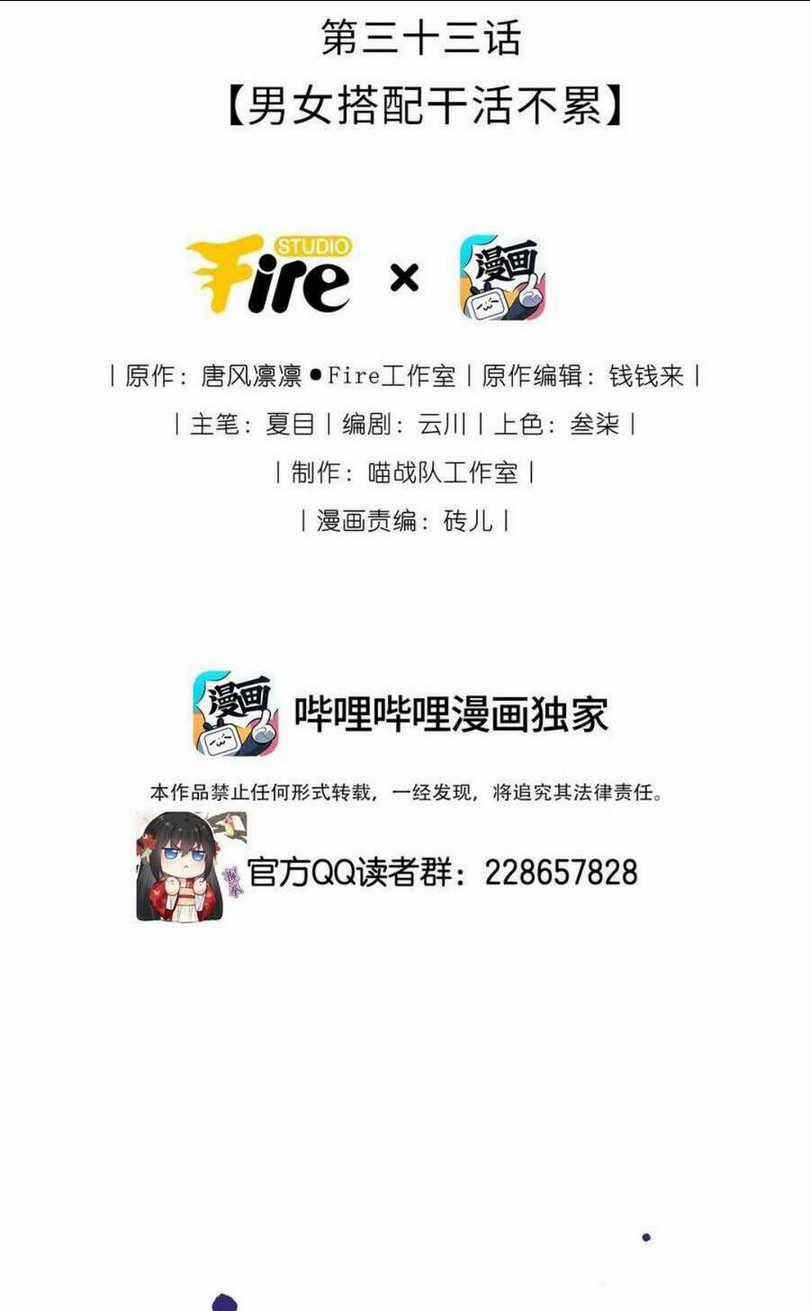 Ta Đem Hoàng Tử Dưỡng Thành Hắc Hóa Chapter 34 trang 2