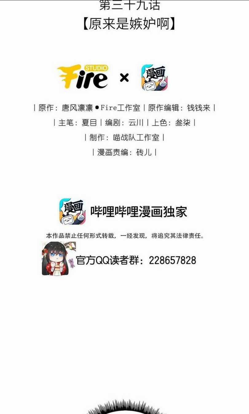 Ta Đem Hoàng Tử Dưỡng Thành Hắc Hóa Chapter 40 trang 2