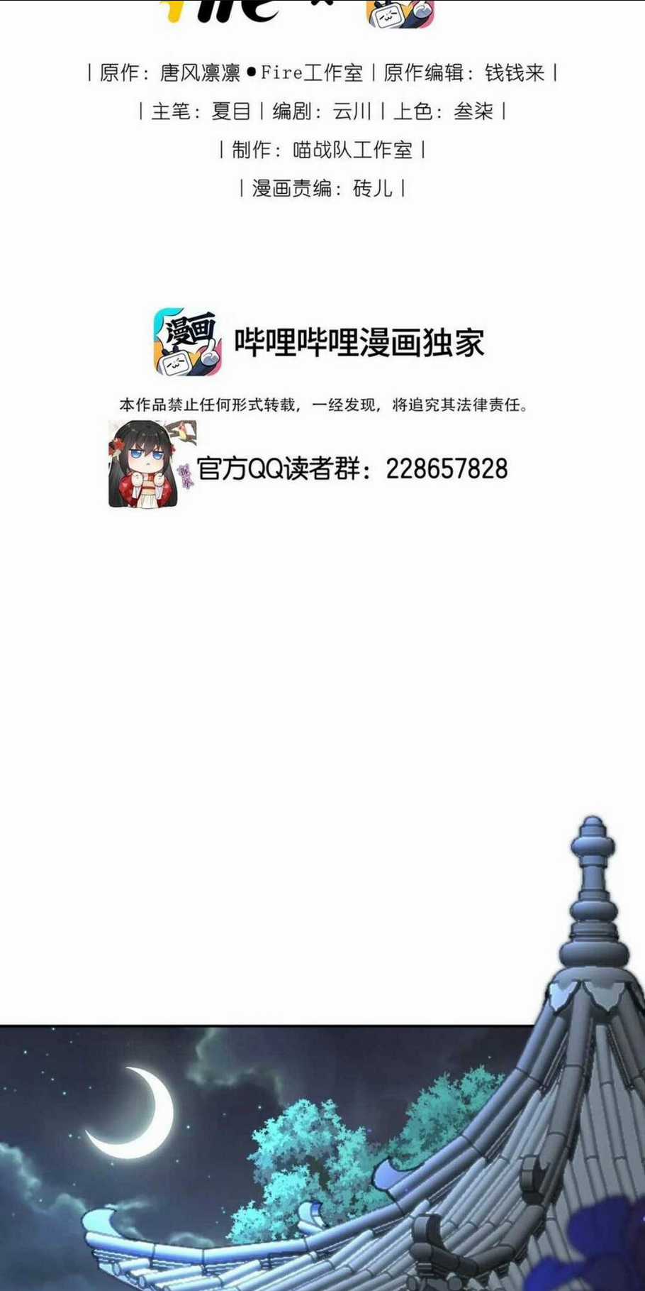 Ta Đem Hoàng Tử Dưỡng Thành Hắc Hóa Chapter 41 trang 2