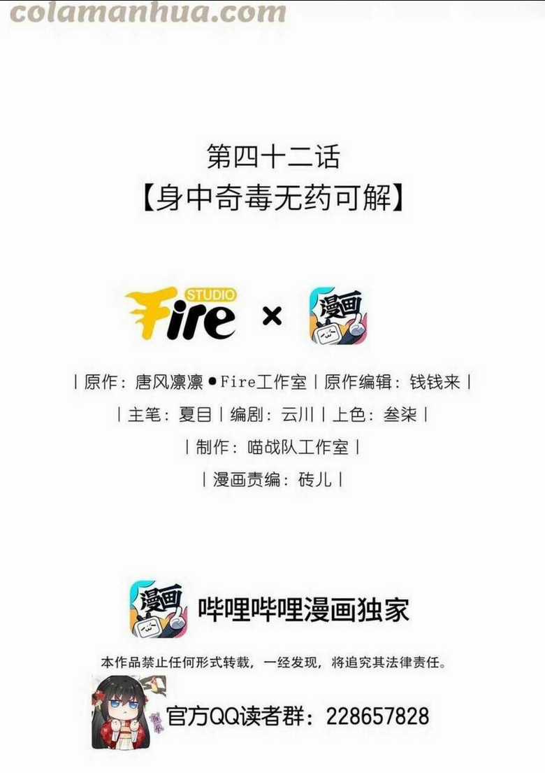 Ta Đem Hoàng Tử Dưỡng Thành Hắc Hóa Chapter 43 trang 3