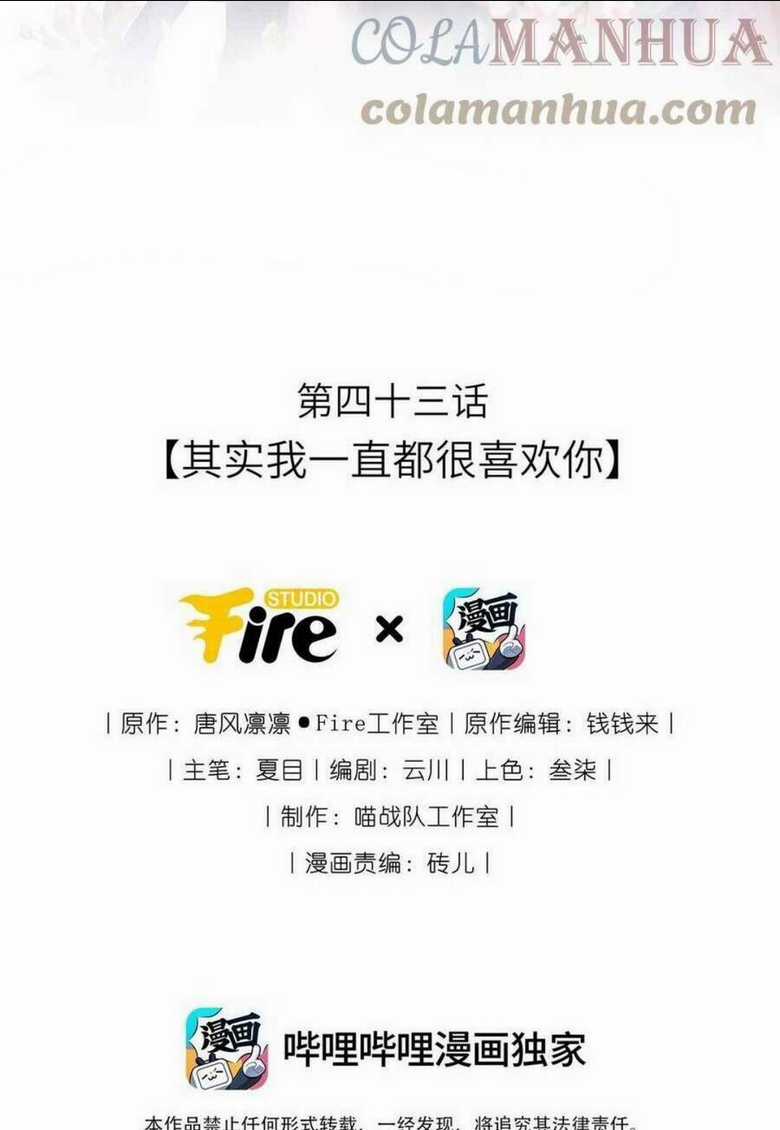 Ta Đem Hoàng Tử Dưỡng Thành Hắc Hóa Chapter 44 trang 3