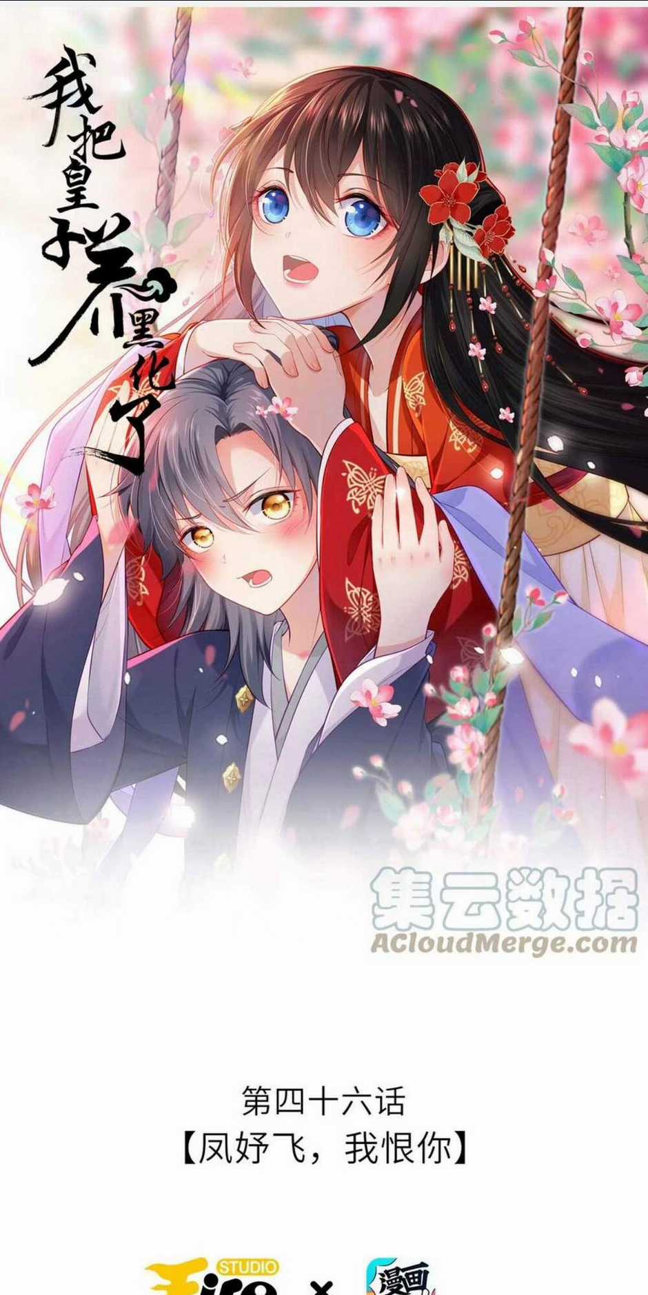 Ta Đem Hoàng Tử Dưỡng Thành Hắc Hóa Chapter 47 trang 1