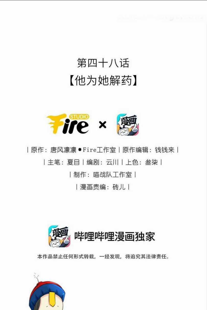 Ta Đem Hoàng Tử Dưỡng Thành Hắc Hóa Chapter 49 trang 2