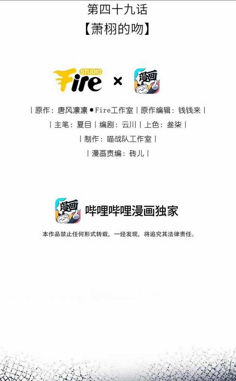 Ta Đem Hoàng Tử Dưỡng Thành Hắc Hóa Chapter 50 trang 2