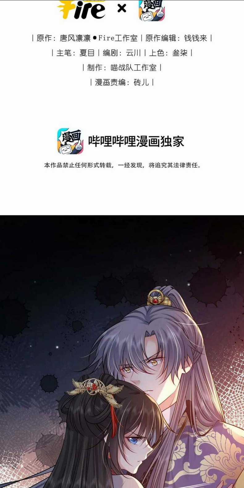 Ta Đem Hoàng Tử Dưỡng Thành Hắc Hóa Chapter 59 trang 6