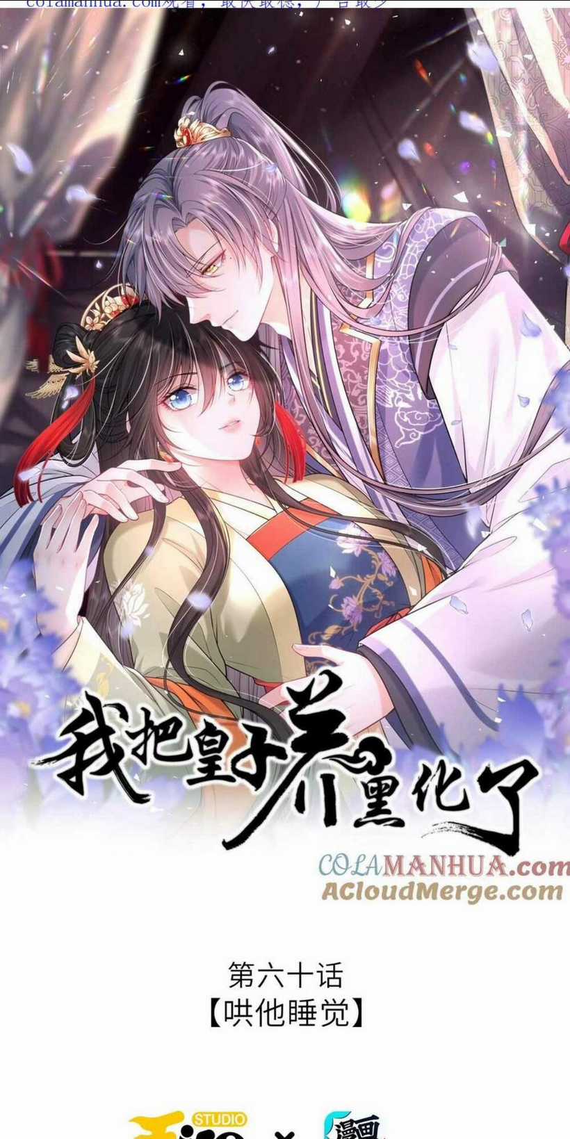 Ta Đem Hoàng Tử Dưỡng Thành Hắc Hóa Chapter 61 trang 5