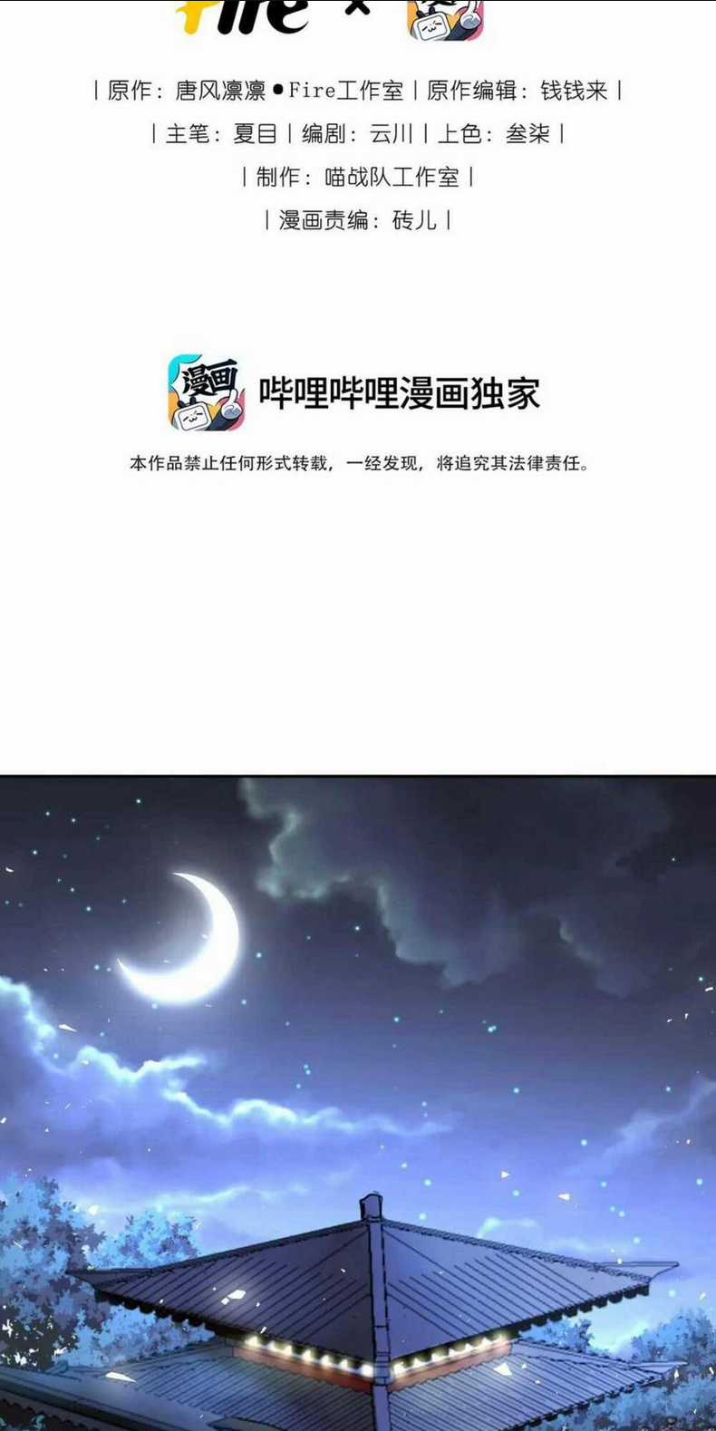 Ta Đem Hoàng Tử Dưỡng Thành Hắc Hóa Chapter 61 trang 6