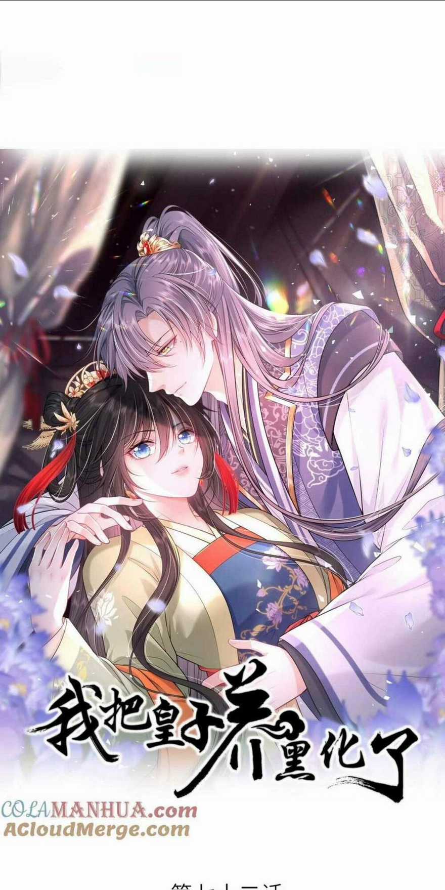 Ta Đem Hoàng Tử Dưỡng Thành Hắc Hóa Chapter 73 trang 3