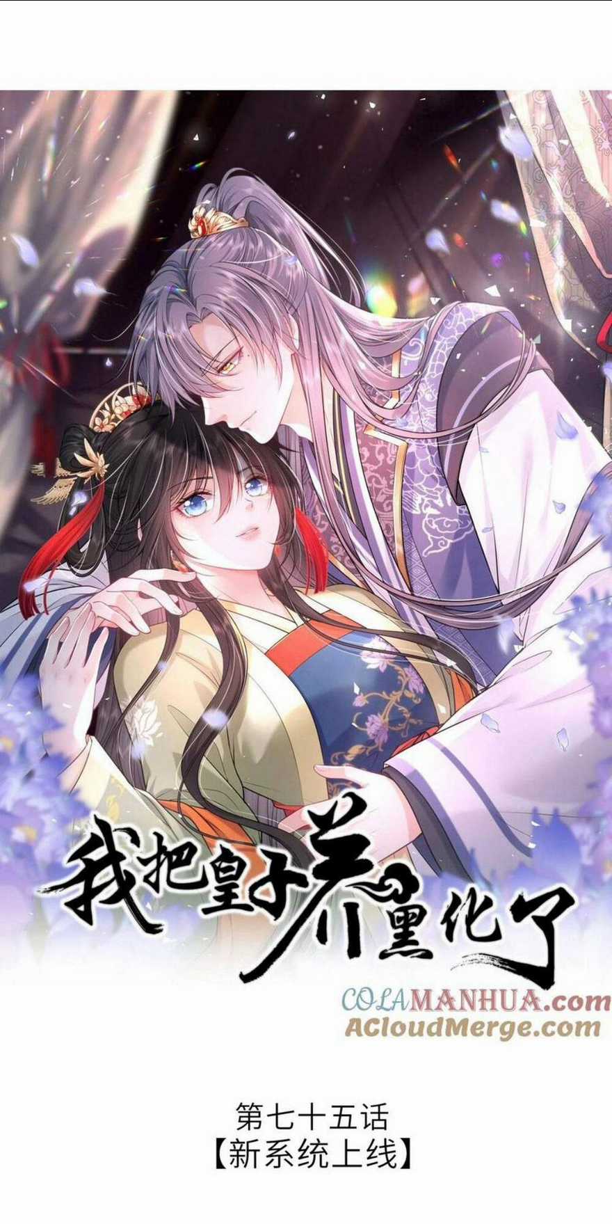 Ta Đem Hoàng Tử Dưỡng Thành Hắc Hóa Chapter 76 trang 3