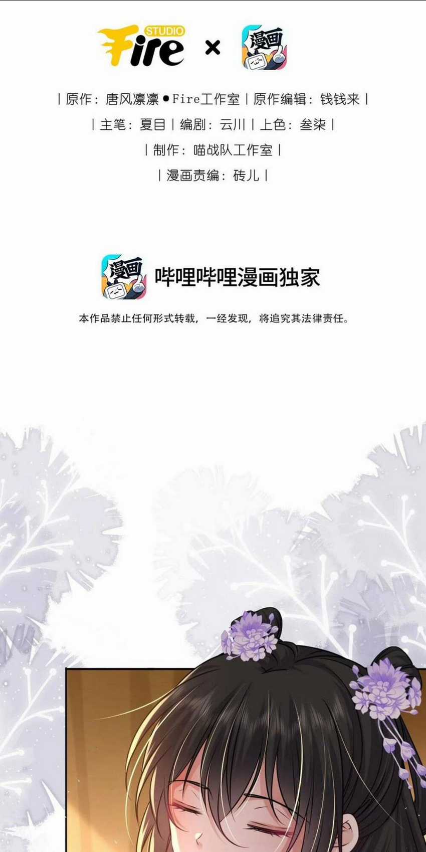 Ta Đem Hoàng Tử Dưỡng Thành Hắc Hóa Chapter 76 trang 4