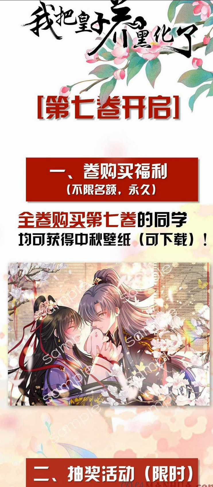 Ta Đem Hoàng Tử Dưỡng Thành Hắc Hóa Chapter 79 trang 45