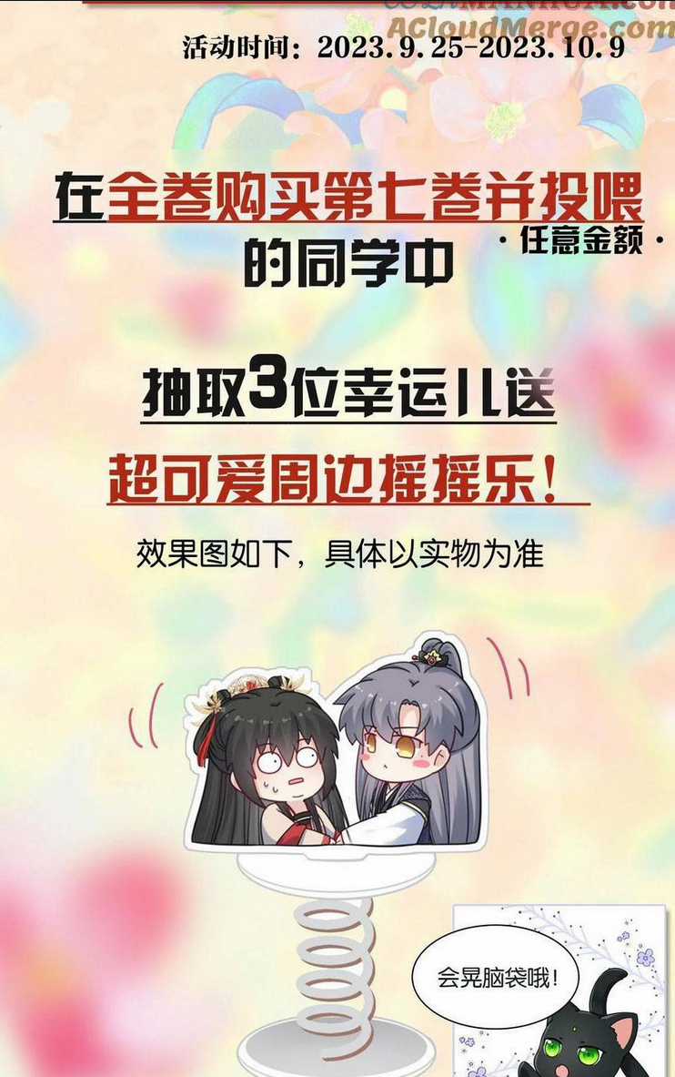 Ta Đem Hoàng Tử Dưỡng Thành Hắc Hóa Chapter 79 trang 46