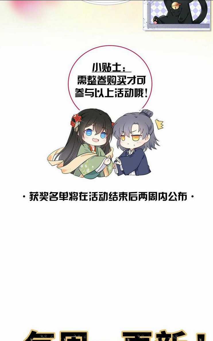 Ta Đem Hoàng Tử Dưỡng Thành Hắc Hóa Chapter 79 trang 47