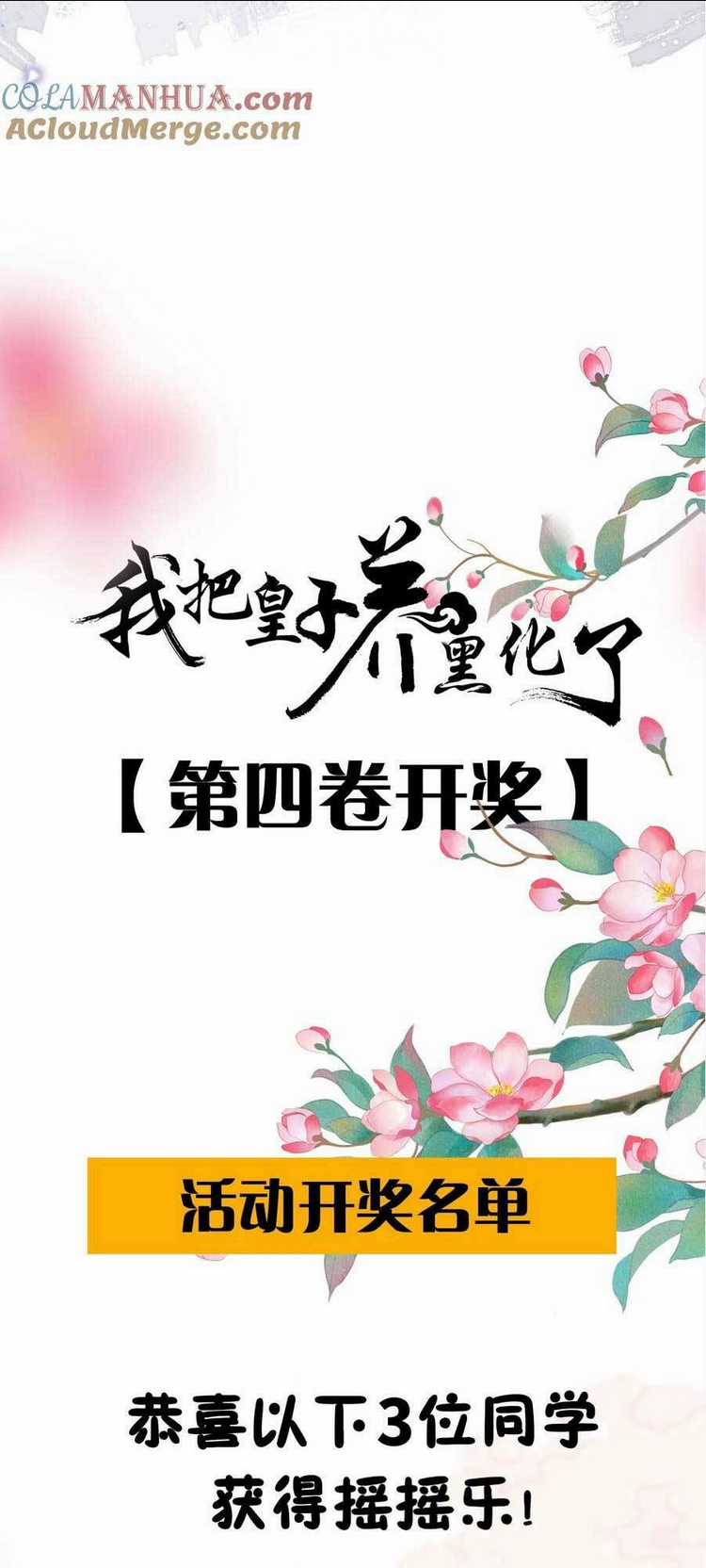 Ta Đem Hoàng Tử Dưỡng Thành Hắc Hóa Chapter 85 trang 46